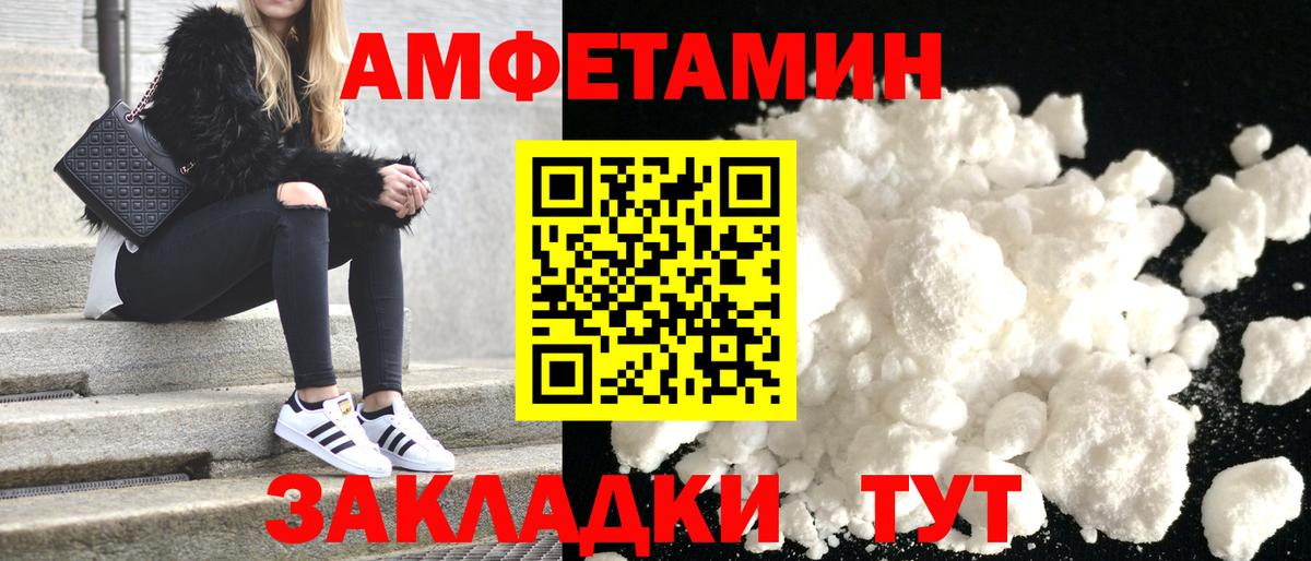 АМФЕТАМИН Premium Орск