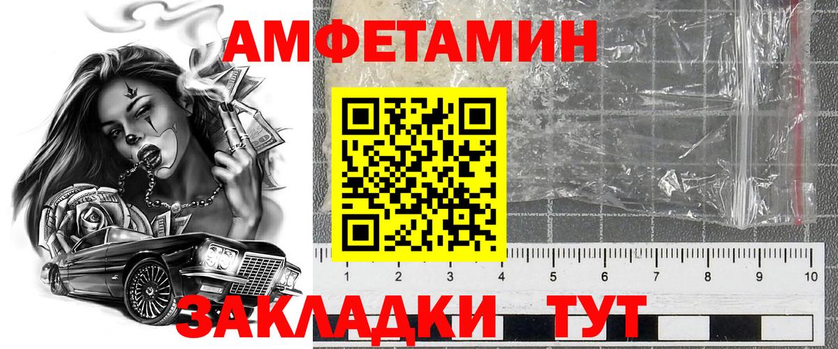 Амфетамин 98%  Вход с VPN  АМФ  Орск 