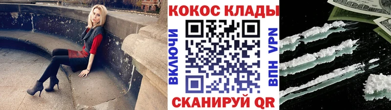 КОКАИН 99%  Орск 