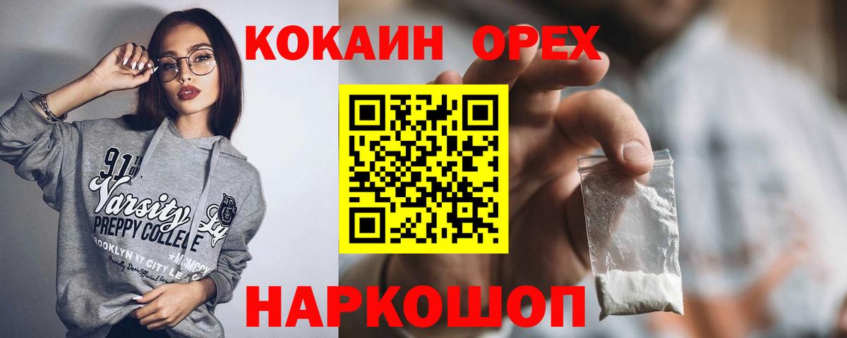Cocaine Fish Scale  КОКАИН  Cocaine Columbia  Орск 