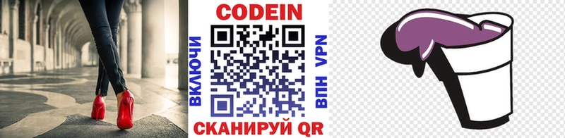 Codein Purple Drank Орск