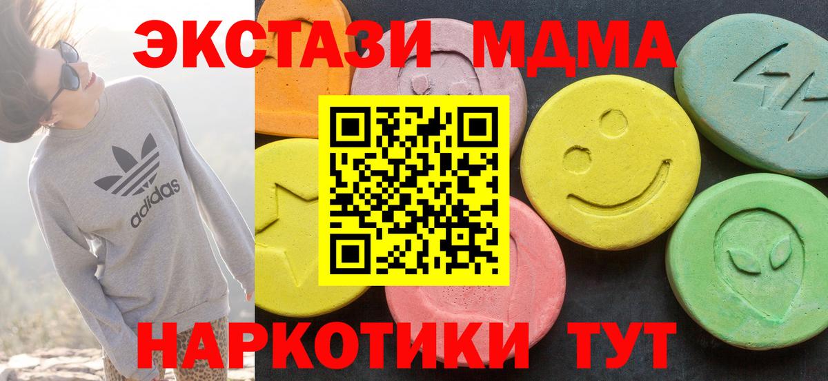 купить  цена  Вход с VPN  Орск  Ecstasy бентли 