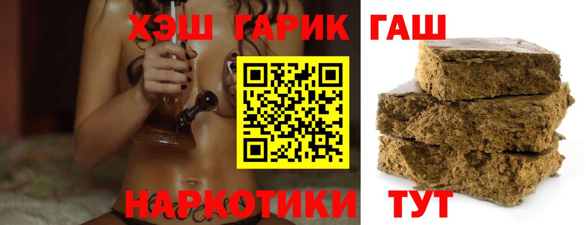 Марихуана  Cocaine  ГАШ  Вход с VPN  Кокаин  Мефедрон  Орск  Ляпка  Alpha-PVP 