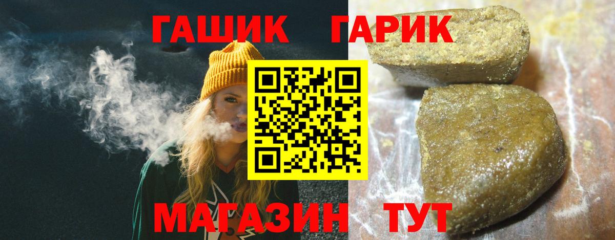 ГАШИШ убойный  ГАШ Ice-O-Lator  Орск 