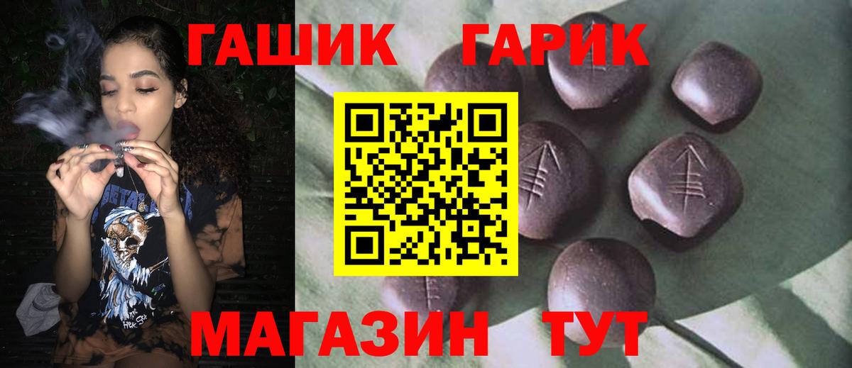 ГАШ 40% ТГК Орск