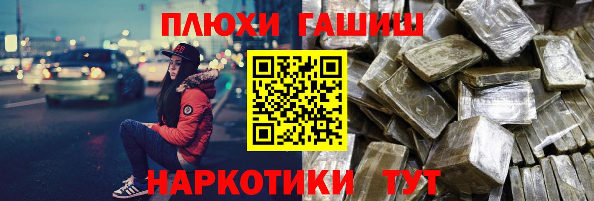 Гашиш  Гашиш hashish  Вход с VPN  ГАШ AMNESIA HAZE  Орск 