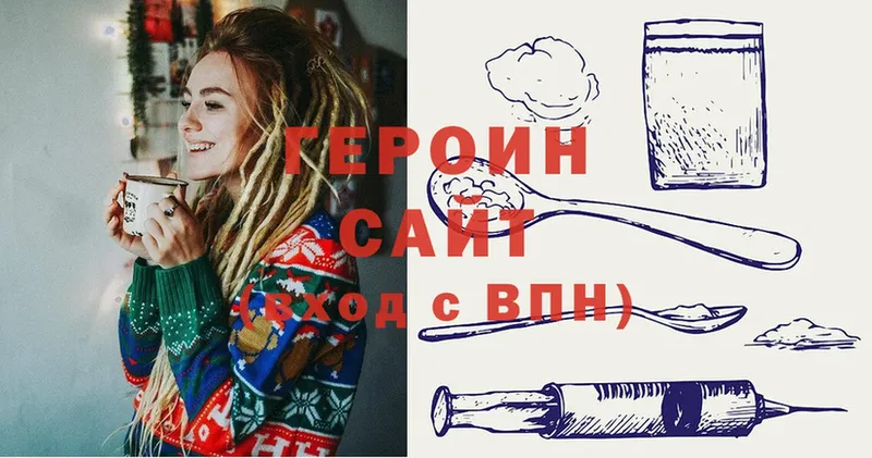 Героин Афган  Орск 