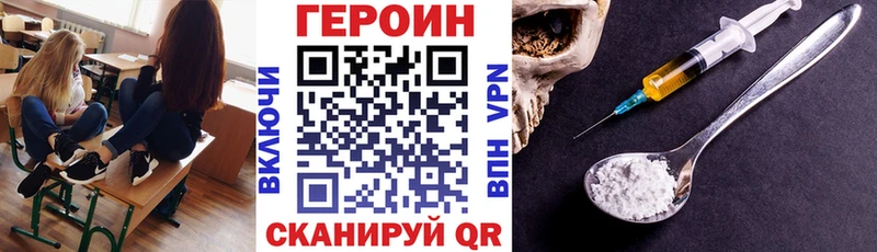 ГЕРОИН герыч  купить  цена  Орск 