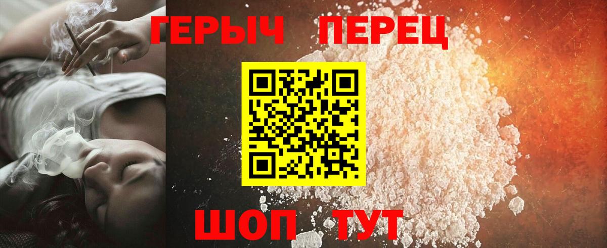 Орск  ГЕРОИН VHQ  Вход с VPN 