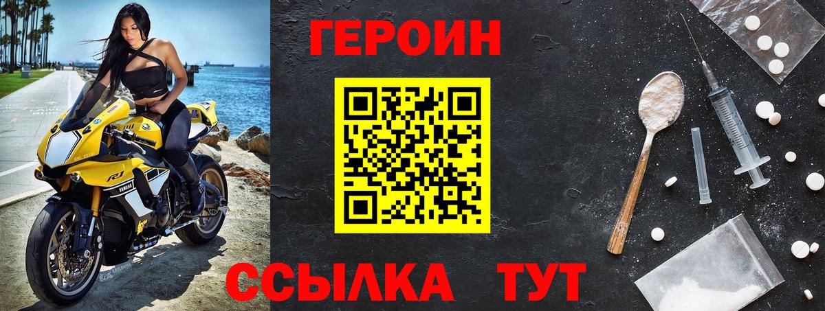 ГЕРОИН  Орск  Героин белый 