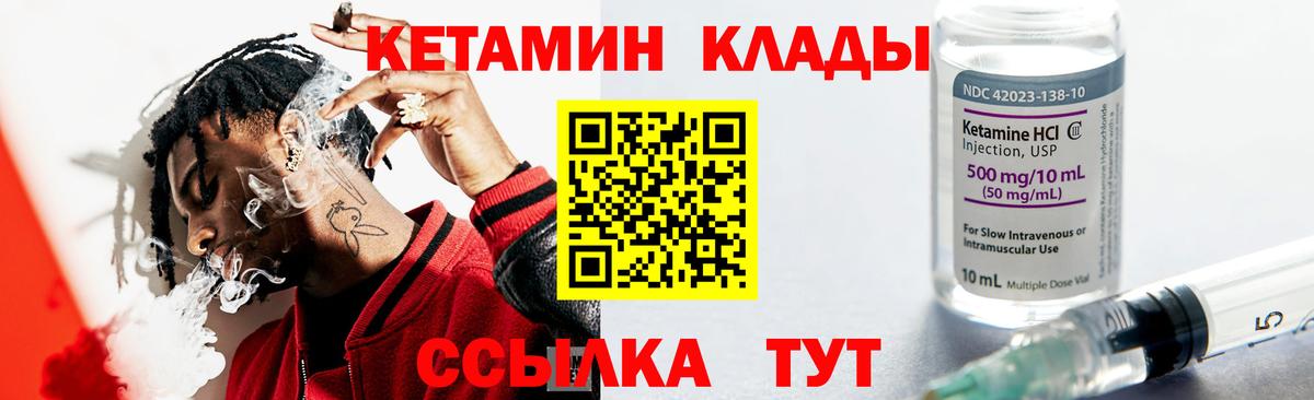 Кетамин ketamine  Вход с VPN  Кетамин ketamine  Орск 