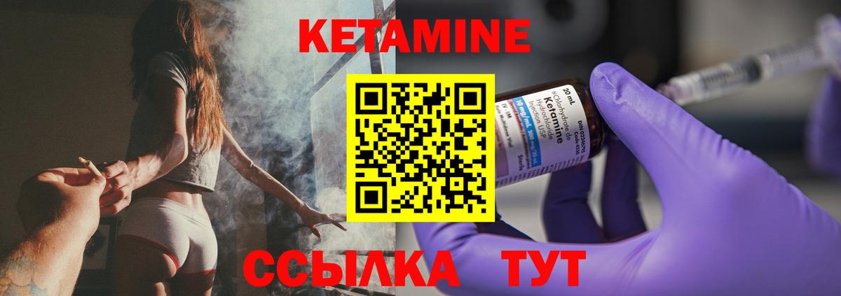 Кетамин ketamine  КЕТАМИН ketamine  Орск 