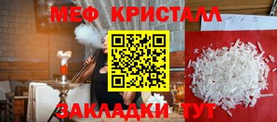 меф VHQ Наро-Фоминск
