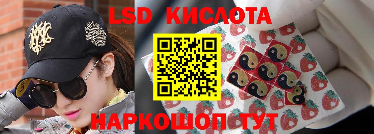 LSD-25 экстази ecstasy Орск