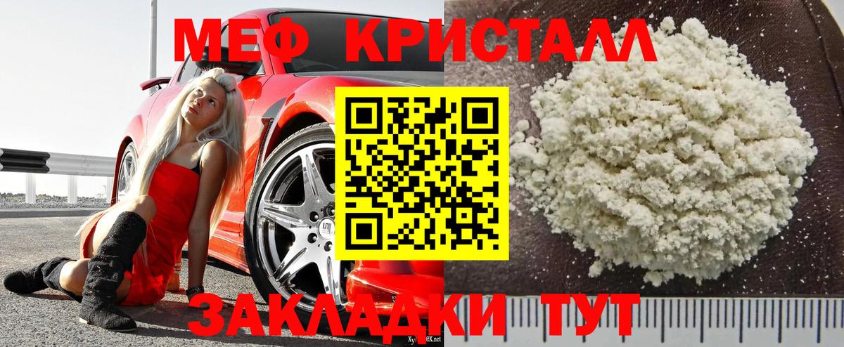 Орск  Мефедрон 4 MMC  МЯУ-МЯУ  Вход с VPN 