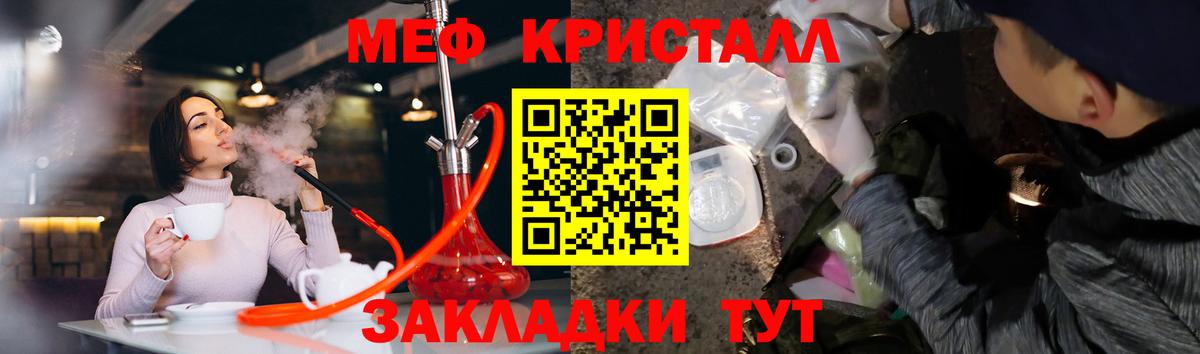 МЯУ-МЯУ mephedrone  МЯУ-МЯУ  Орск 