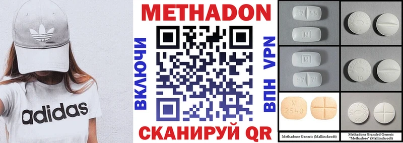 цена   darknet наркотические препараты  Метадон белоснежный  Орск 