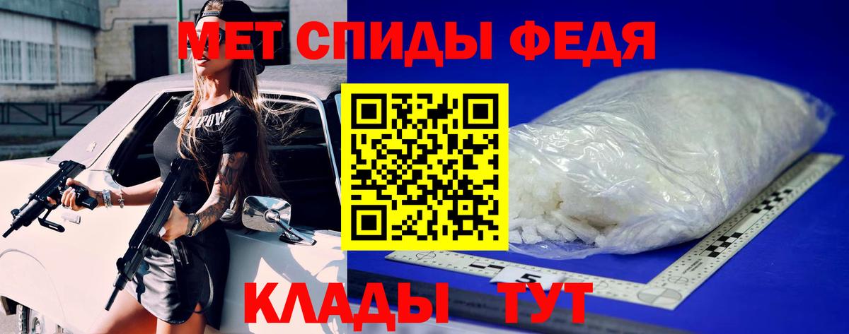 МЕТАМФЕТАМИН винт Орск