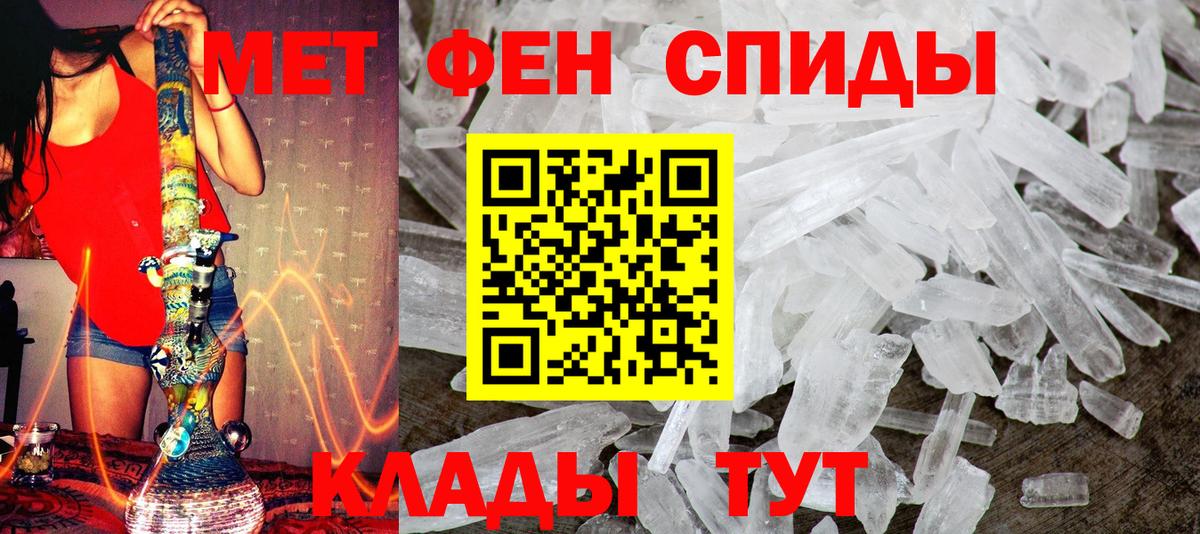 МЕТАМФЕТАМИН мет  МЕТАМФЕТАМИН мет  Орск  Вход с VPN 