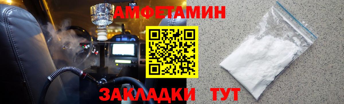 Метамфетамин витя Орск