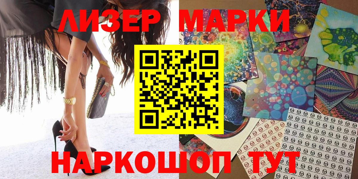 Марки N-bome 1,8мг Орск