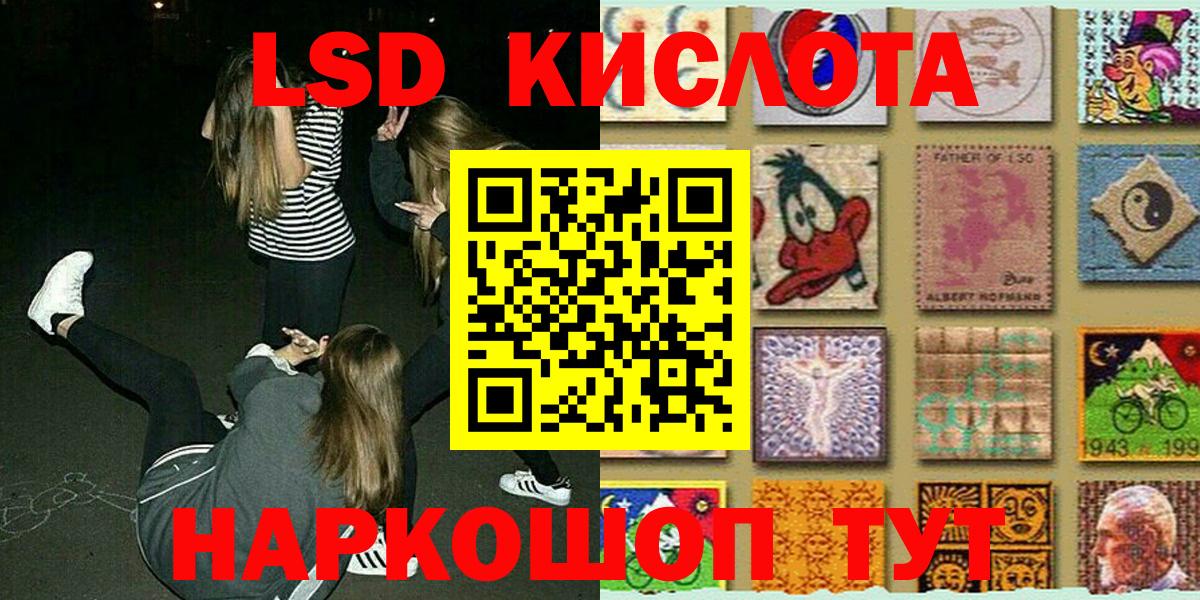 Наркотические марки 1500мкг Орск