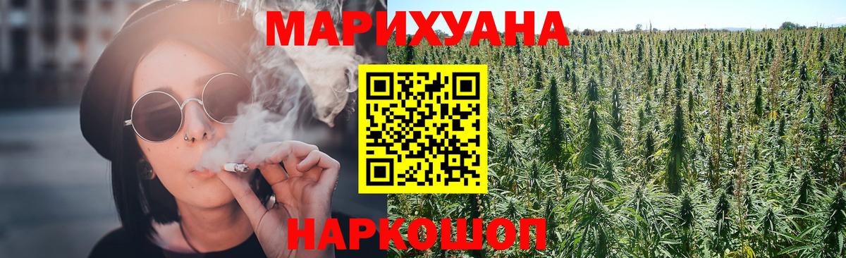 МАРИХУАНА THC 21% Орск