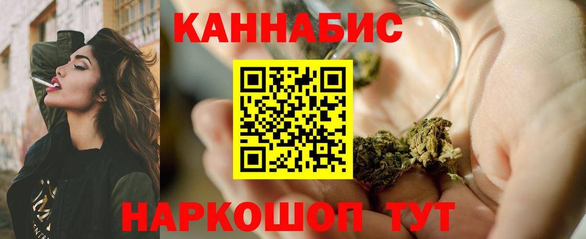 Шишки марихуана THC 21%  Вход с VPN  Бошки марихуана Amnesia  Каннабис тримм  Орск 