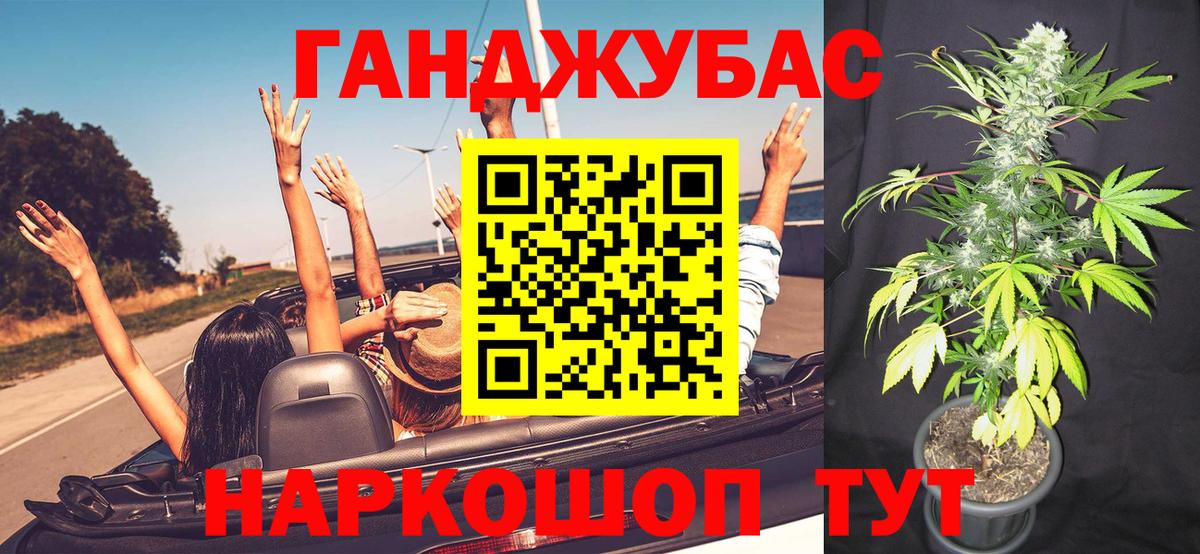 Конопля индика Орск